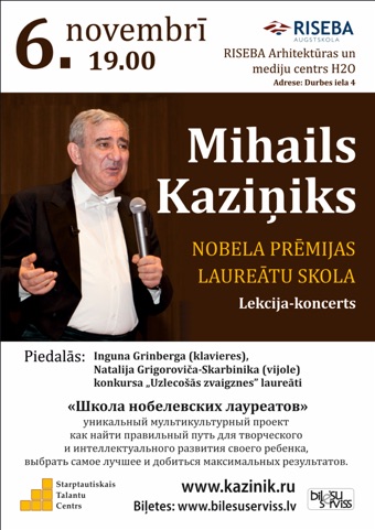 Лекция-концерт Михаил Казиник